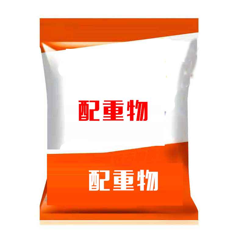 礼品代发-洗衣服-配重物